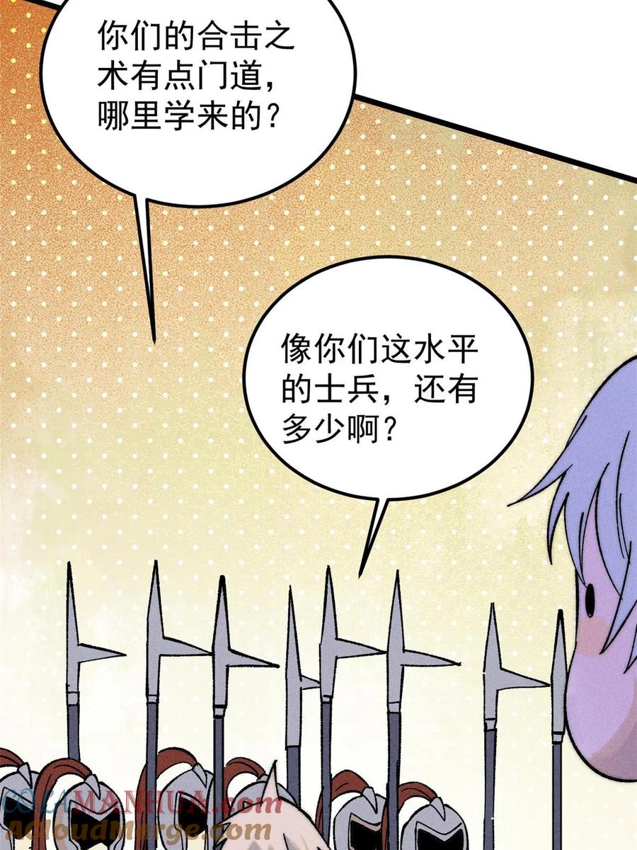 《万古最强宗》228 我来，是为了凡尔赛 第10页