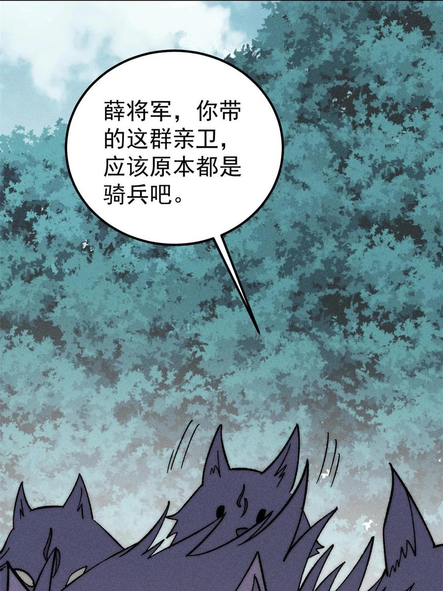 《万古最强宗》228 我来，是为了凡尔赛 第36页
