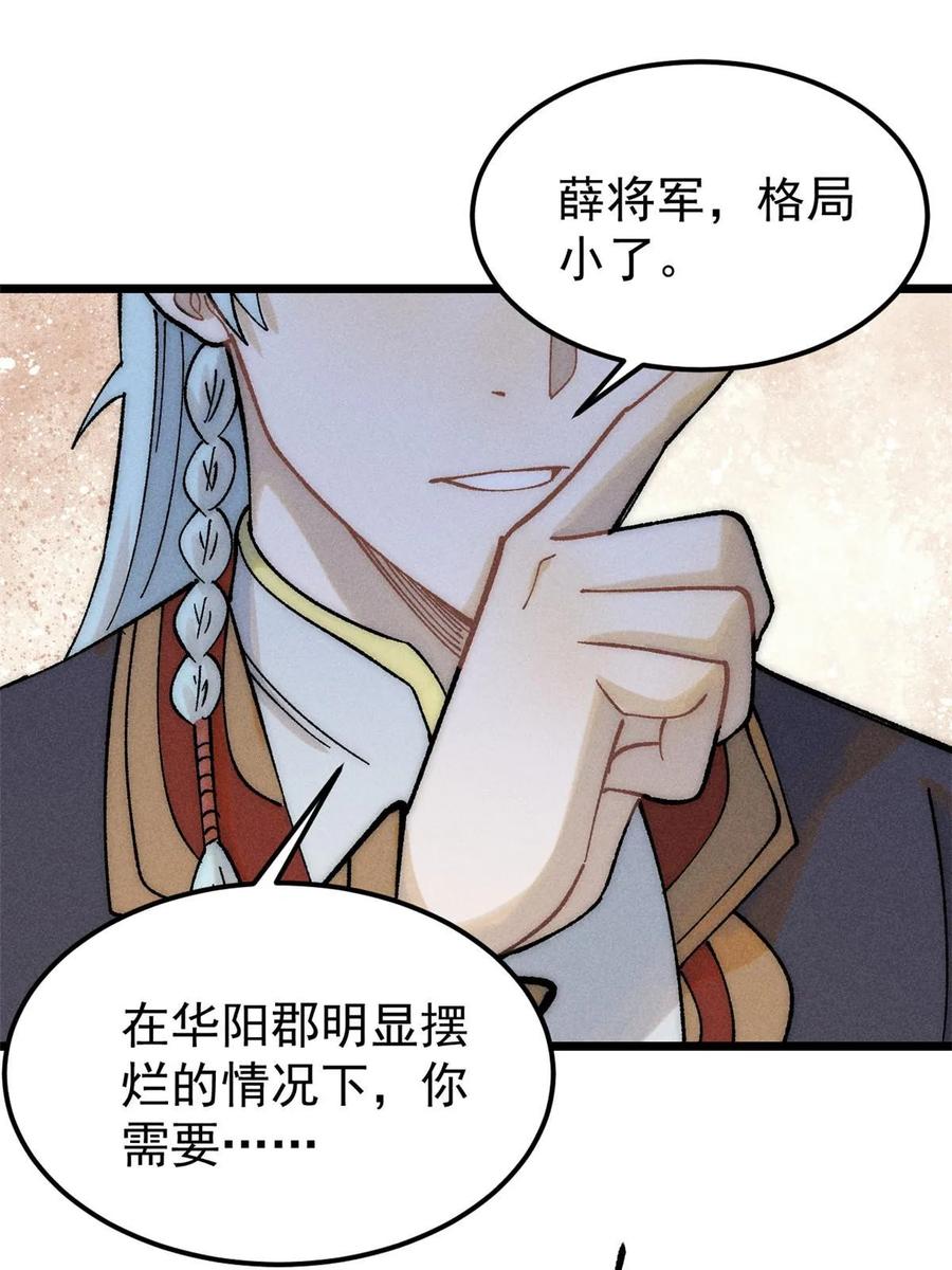 《万古最强宗》228 我来，是为了凡尔赛 第15页