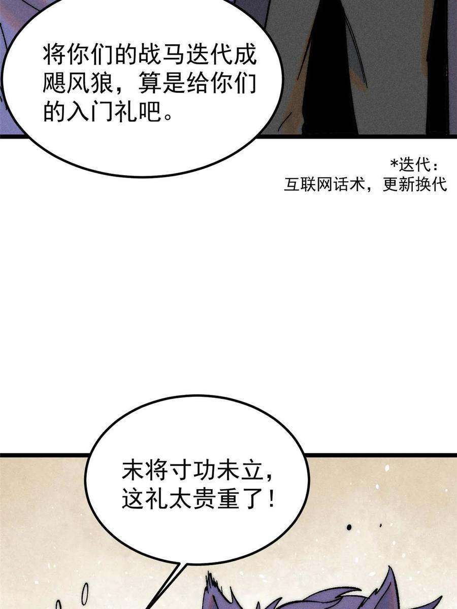 《万古最强宗》228 我来，是为了凡尔赛 第38页