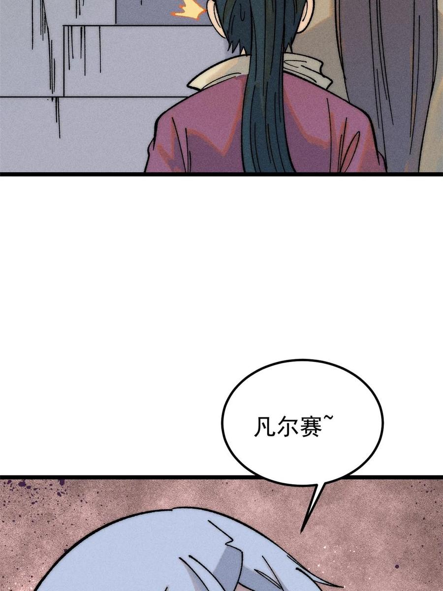 《万古最强宗》228 我来，是为了凡尔赛 第74页