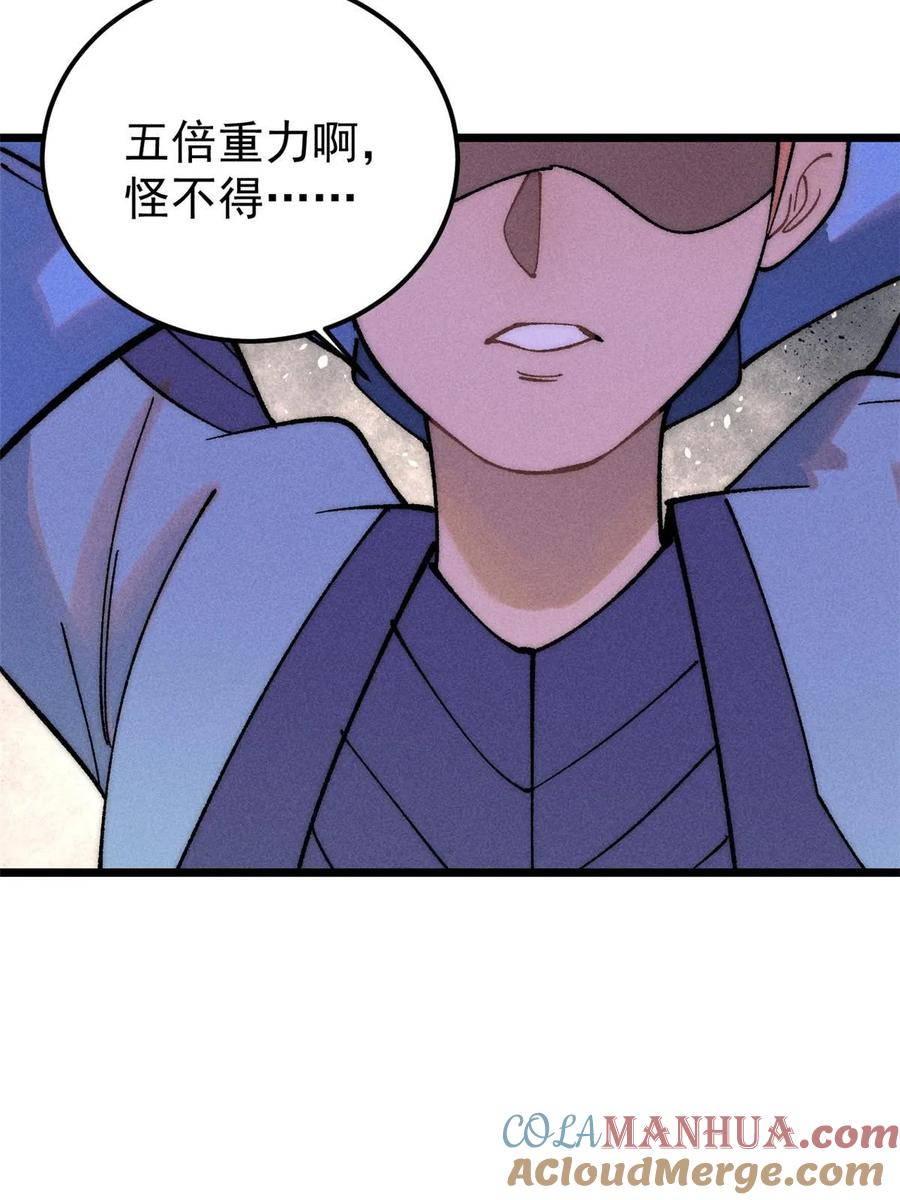 《万古最强宗》228 我来，是为了凡尔赛 第55页