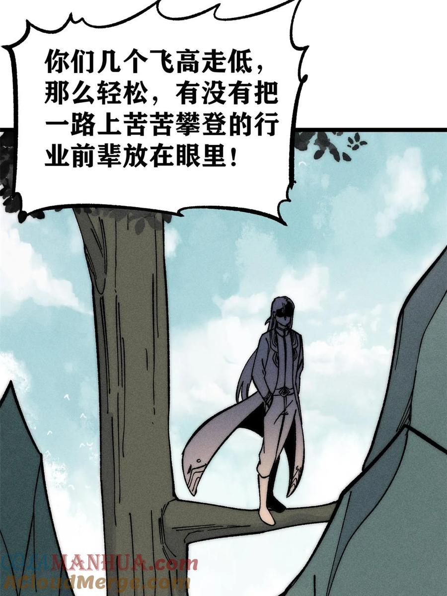 《万古最强宗》228 我来，是为了凡尔赛 第64页
