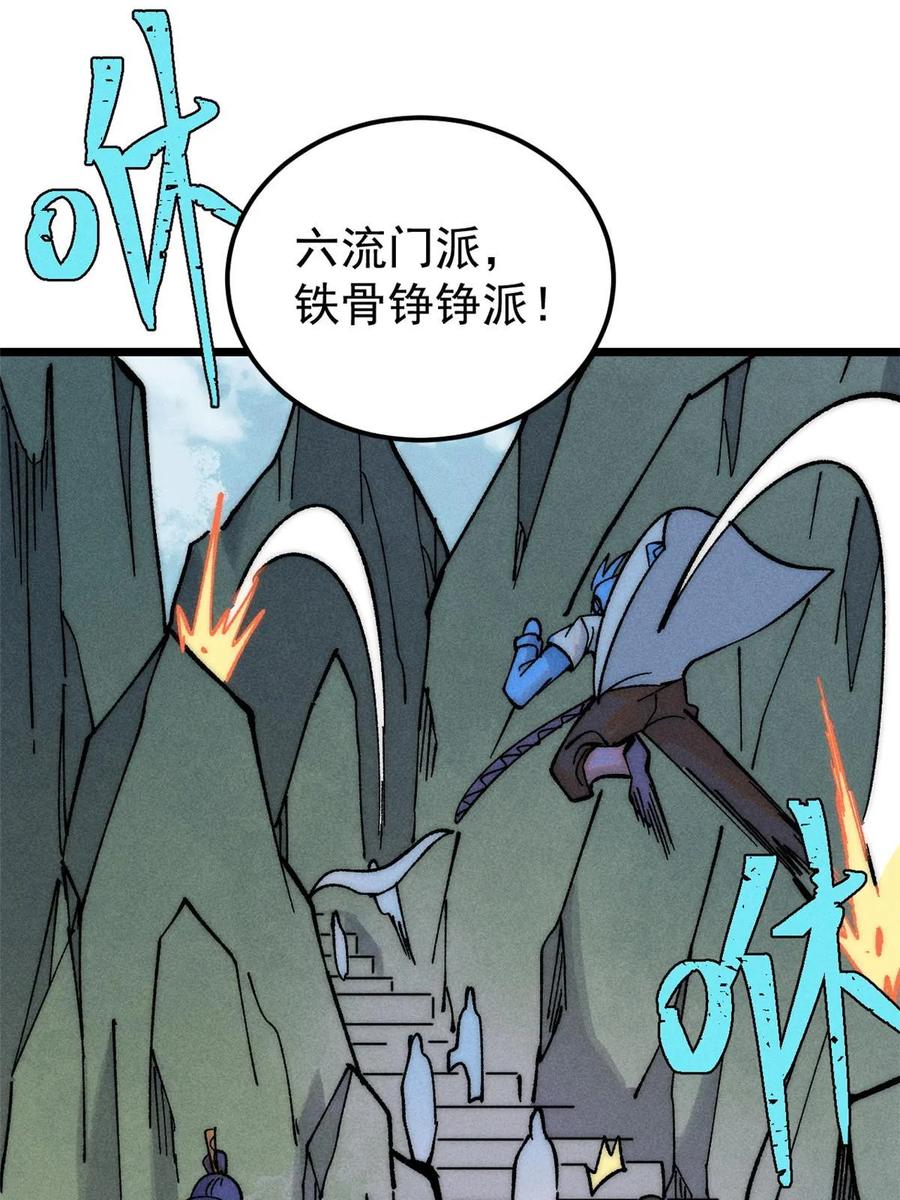《万古最强宗》228 我来，是为了凡尔赛 第60页