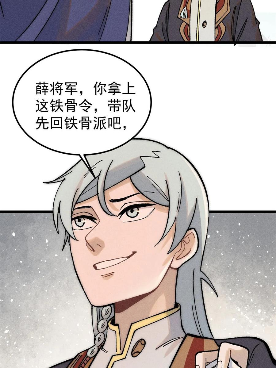 《万古最强宗》228 我来，是为了凡尔赛 第41页