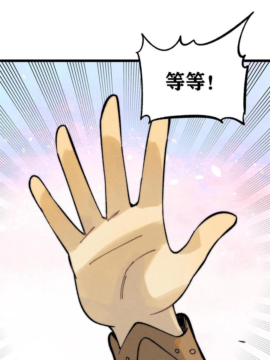 《万古最强宗》228 我来，是为了凡尔赛 第3页