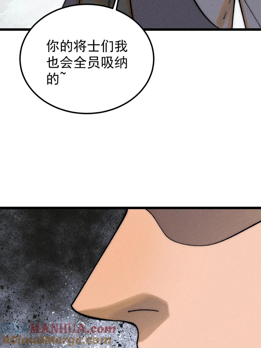 《万古最强宗》228 我来，是为了凡尔赛 第22页