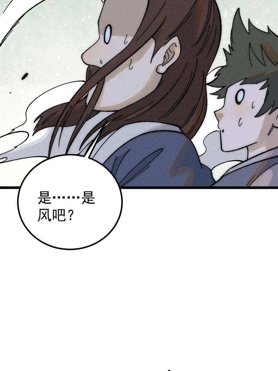 《万古最强宗》229 一不小心第一了呢 第32页