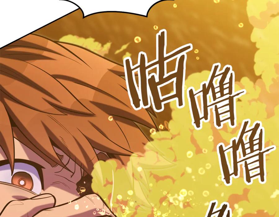 重启地下城 第226话 让你看看我的底气 第136页