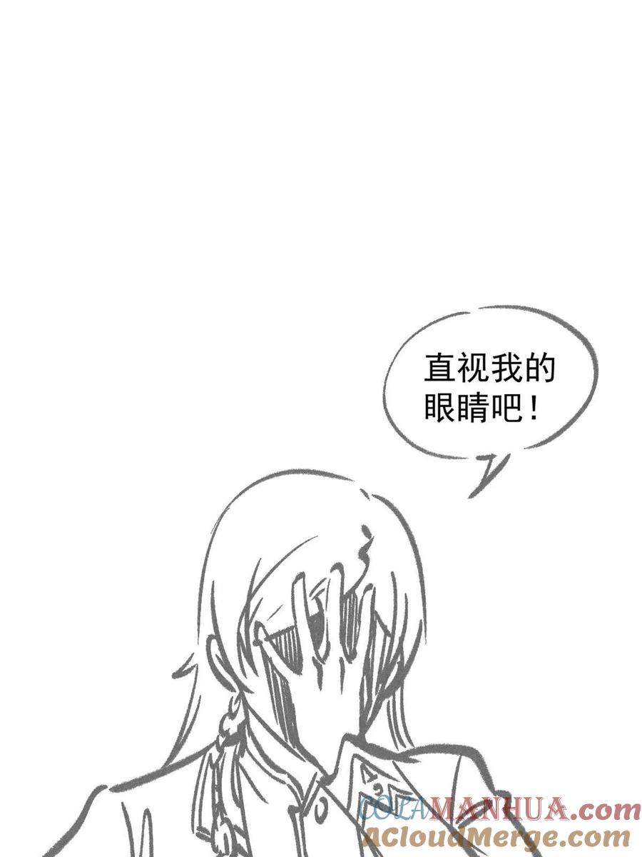《万古最强宗》229 一不小心第一了呢 第76页