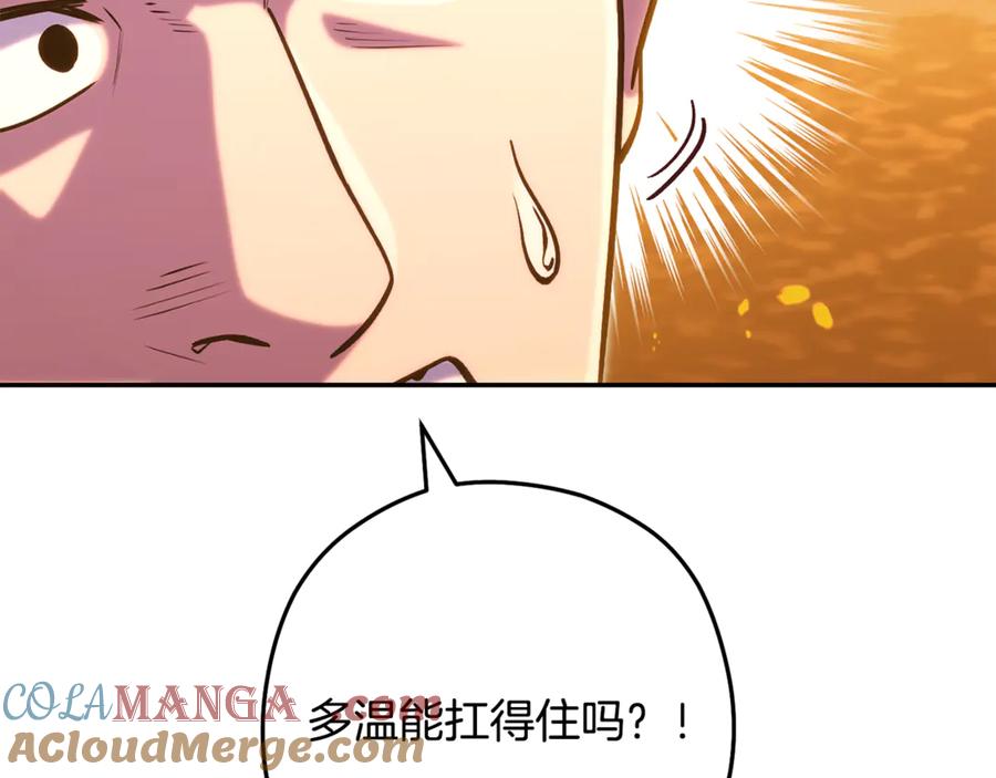 重启地下城 第226话 让你看看我的底气 第133页
