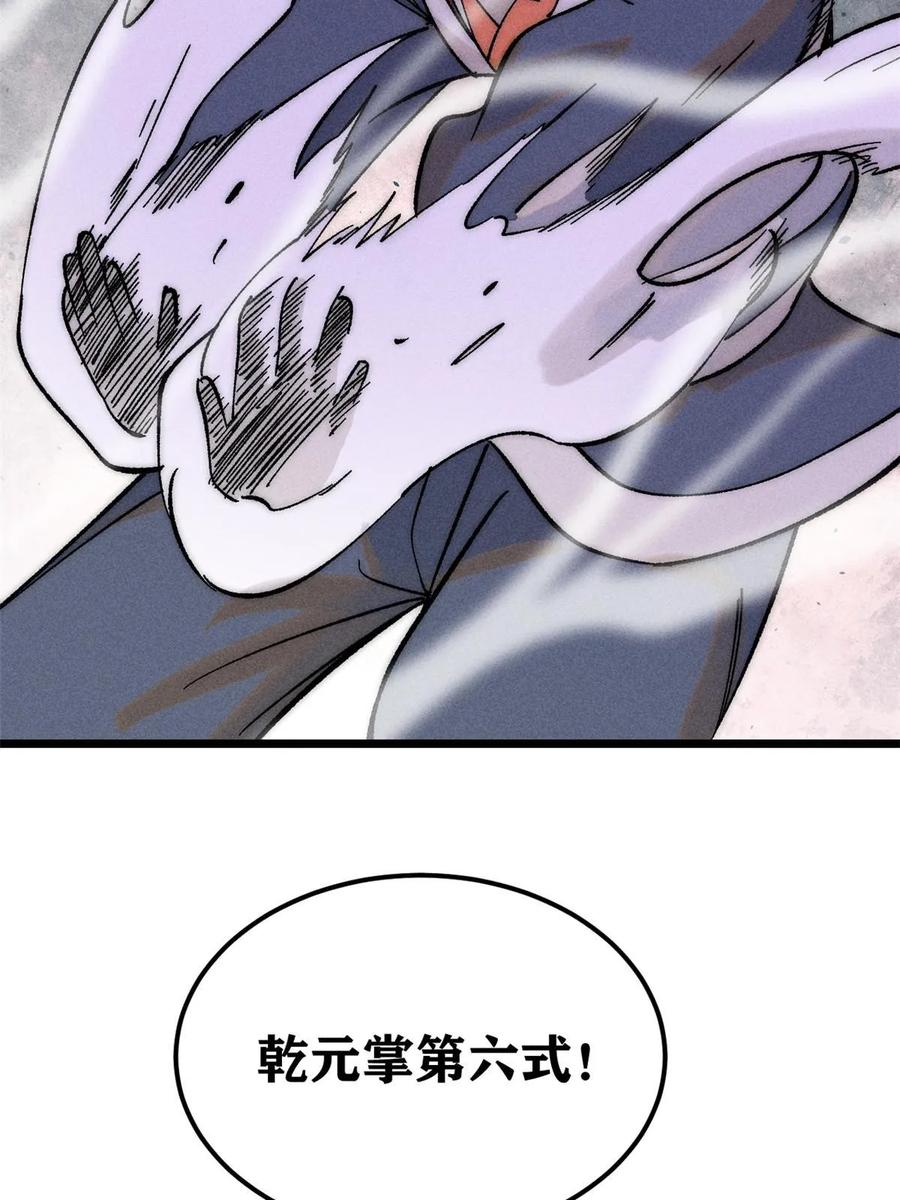 《万古最强宗》229 一不小心第一了呢 第72页