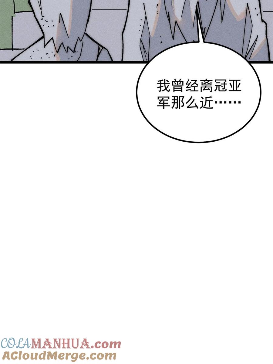 《万古最强宗》229 一不小心第一了呢 第34页