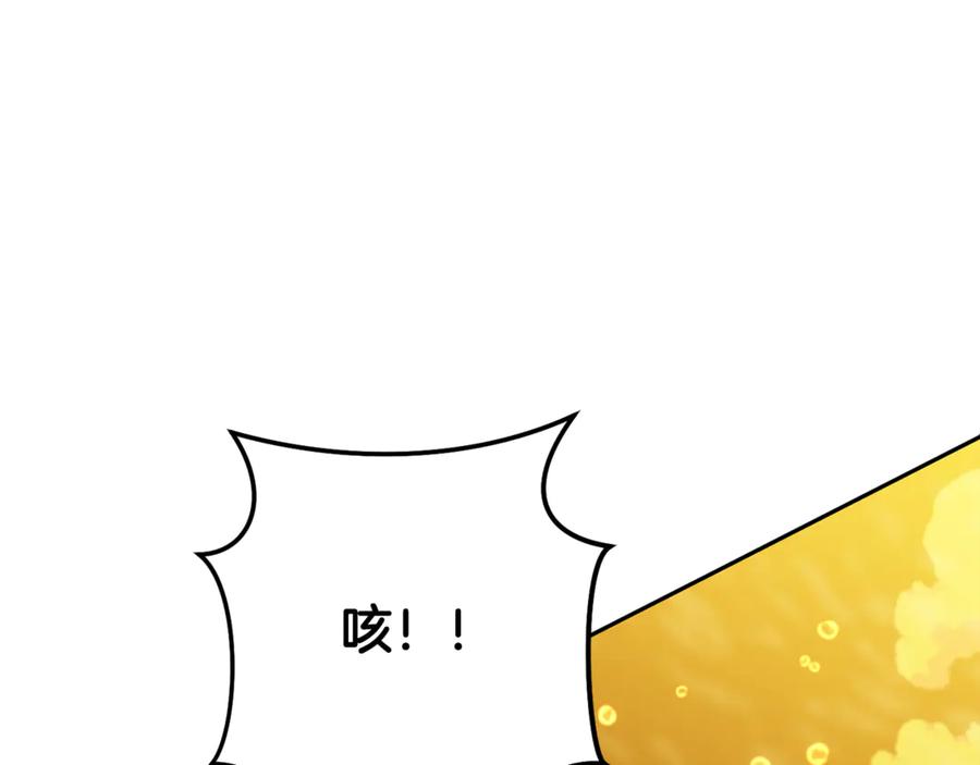 重启地下城 第226话 让你看看我的底气 第135页