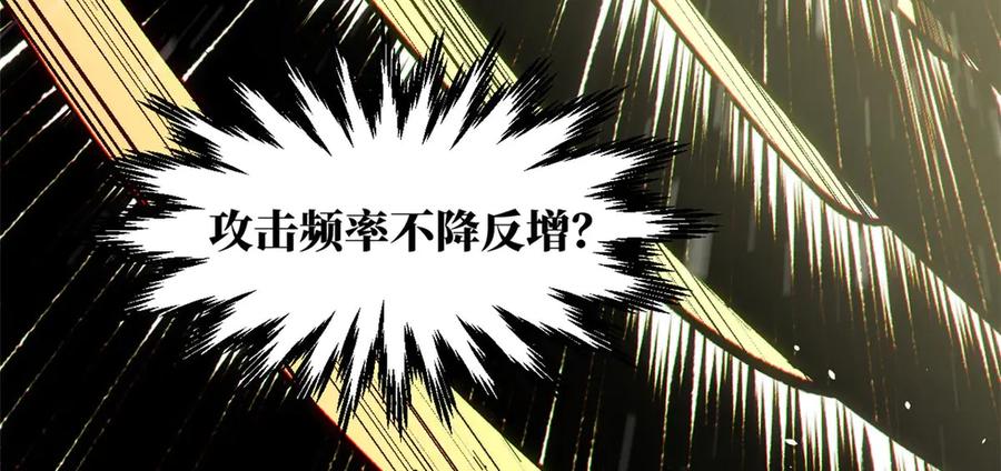 顶级气运，悄悄修炼千年 221 三清诛世，九重天 第79页