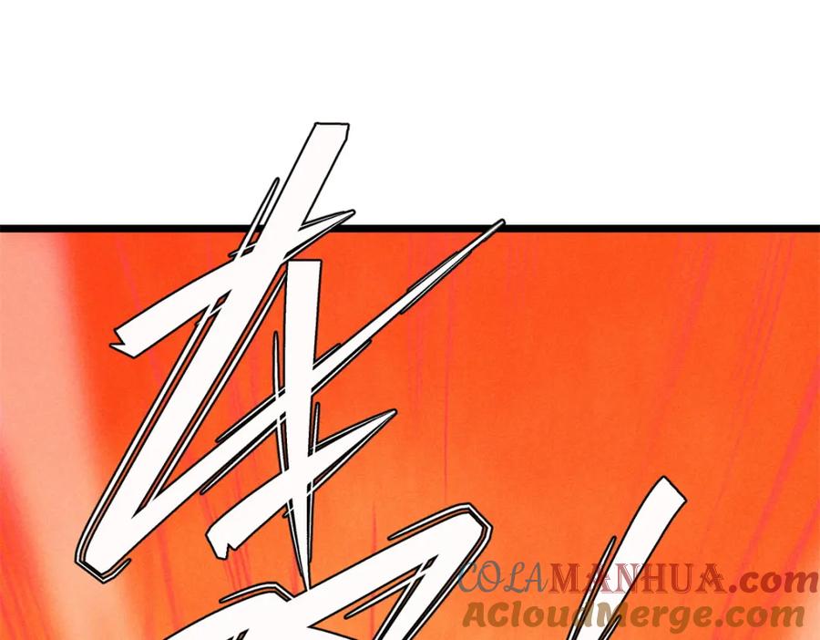 《万古最强宗》230 这才叫武学大家 第5页