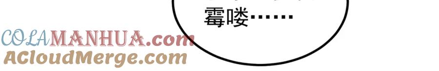 《万古最强宗》230 这才叫武学大家 第25页