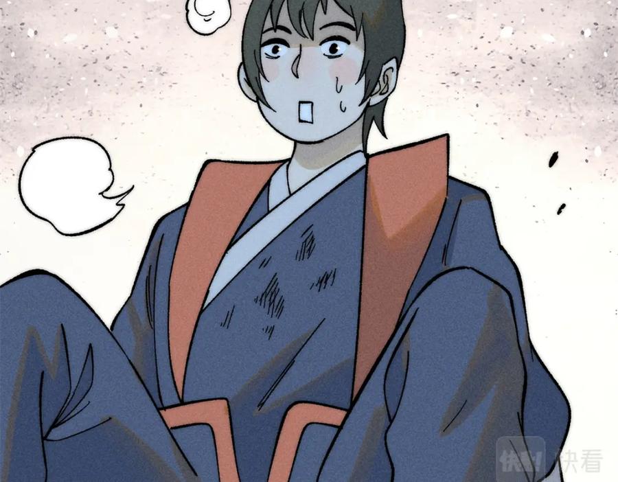 《万古最强宗》230 这才叫武学大家 第114页