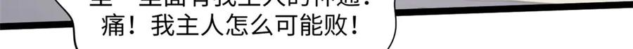 顶级气运，悄悄修炼千年 221 三清诛世，九重天 第22页