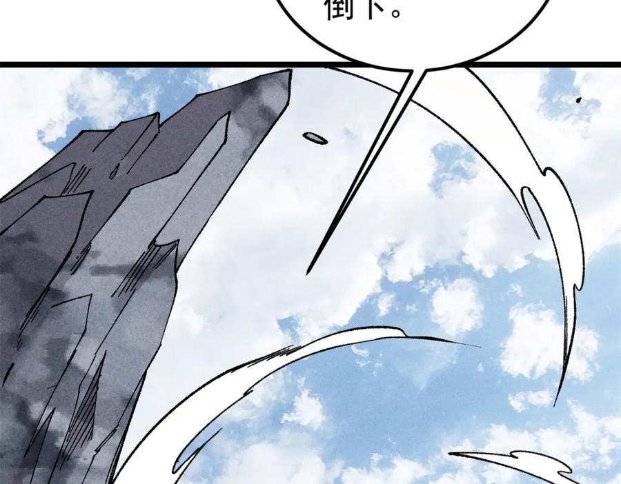 《万古最强宗》230 这才叫武学大家 第14页