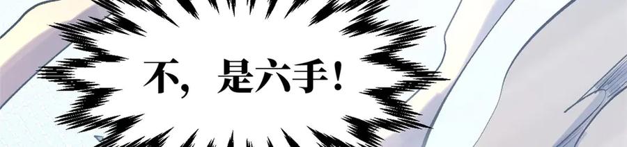 顶级气运，悄悄修炼千年 221 三清诛世，九重天 第43页