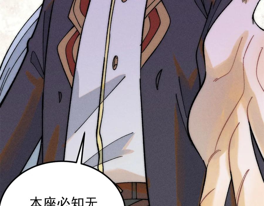 《万古最强宗》230 这才叫武学大家 第56页