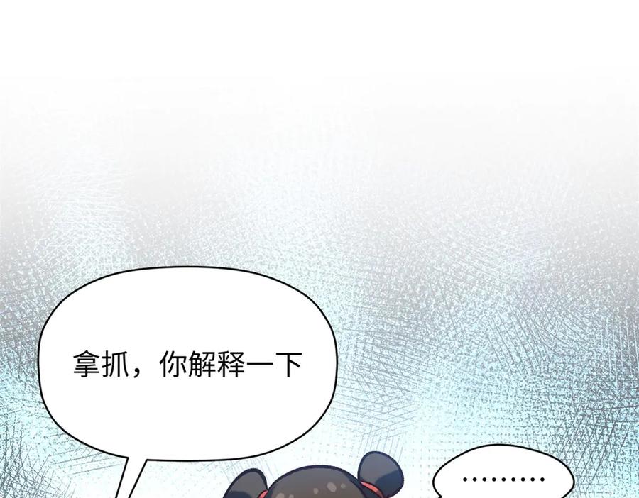 顶级气运，悄悄修炼千年 221 三清诛世，九重天 第56页