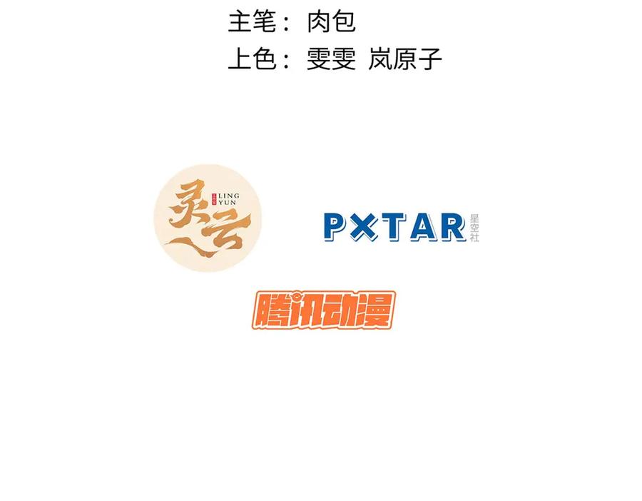 顶级气运，悄悄修炼千年 221 三清诛世，九重天 第6页