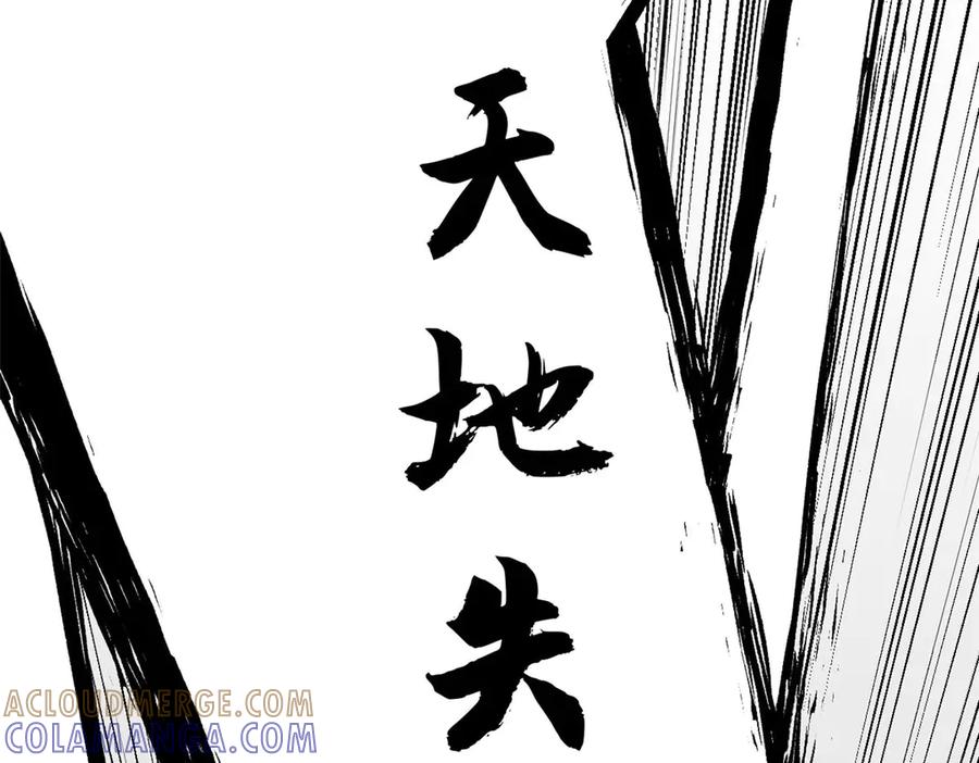 顶级气运，悄悄修炼千年 221 三清诛世，九重天 第113页