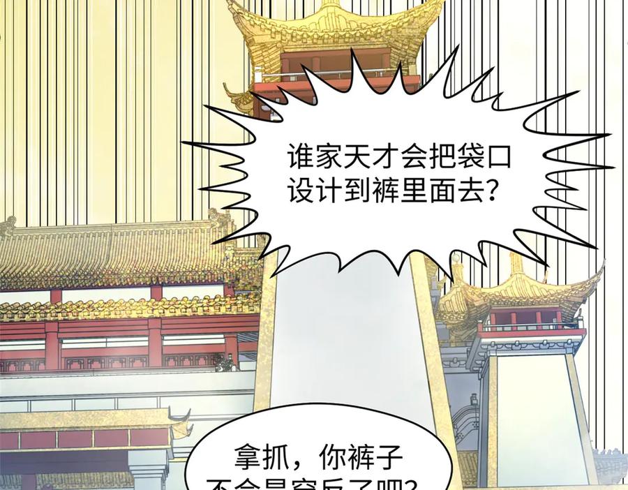 顶级气运，悄悄修炼千年 221 三清诛世，九重天 第62页