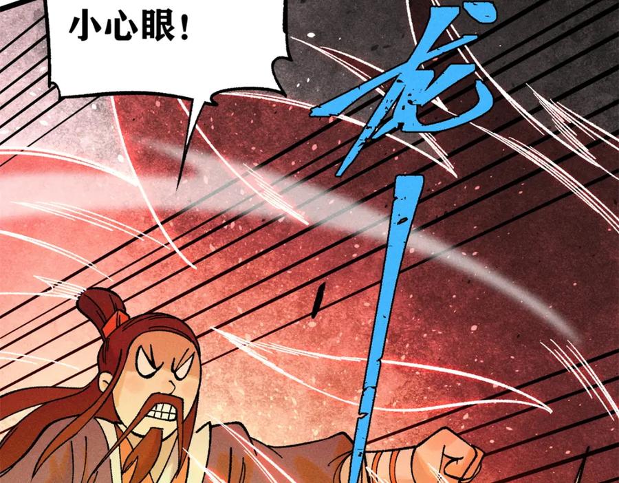 《万古最强宗》230 这才叫武学大家 第44页
