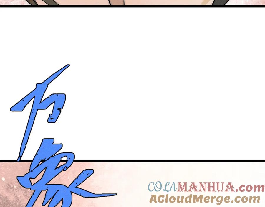 《万古最强宗》230 这才叫武学大家 第97页