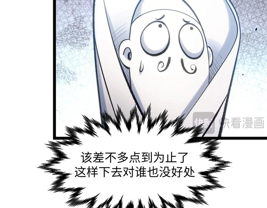 顶级气运，悄悄修炼千年 221 三清诛世，九重天 第143页