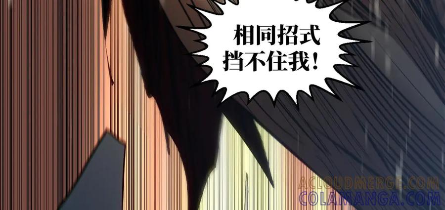 顶级气运，悄悄修炼千年 221 三清诛世，九重天 第85页