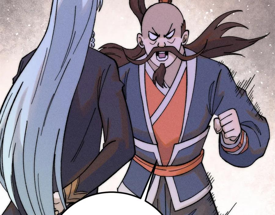 《万古最强宗》230 这才叫武学大家 第22页