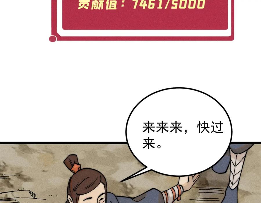 《万古最强宗》230 这才叫武学大家 第71页