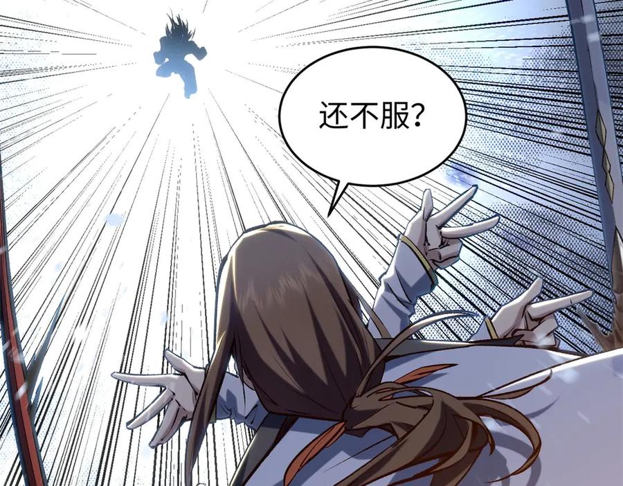 顶级气运，悄悄修炼千年 221 三清诛世，九重天 第74页