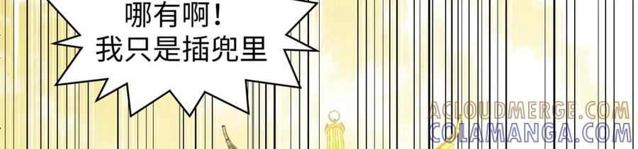 顶级气运，悄悄修炼千年 221 三清诛世，九重天 第61页