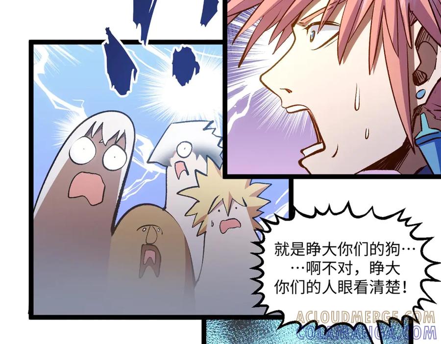 顶级气运，悄悄修炼千年 221 三清诛世，九重天 第29页