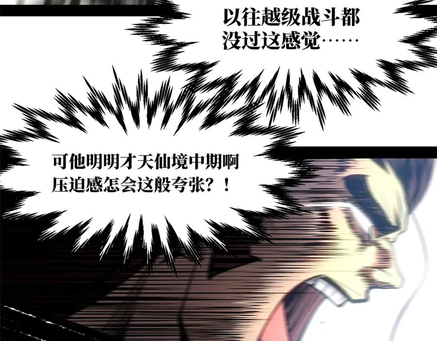 顶级气运，悄悄修炼千年 221 三清诛世，九重天 第134页