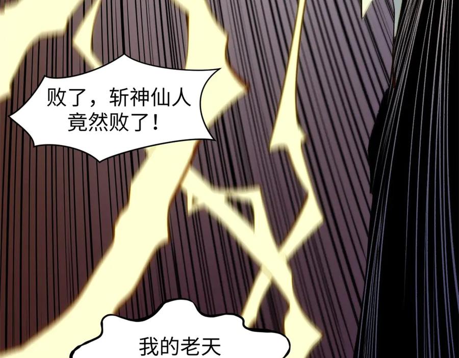 顶级气运，悄悄修炼千年 221 三清诛世，九重天 第15页