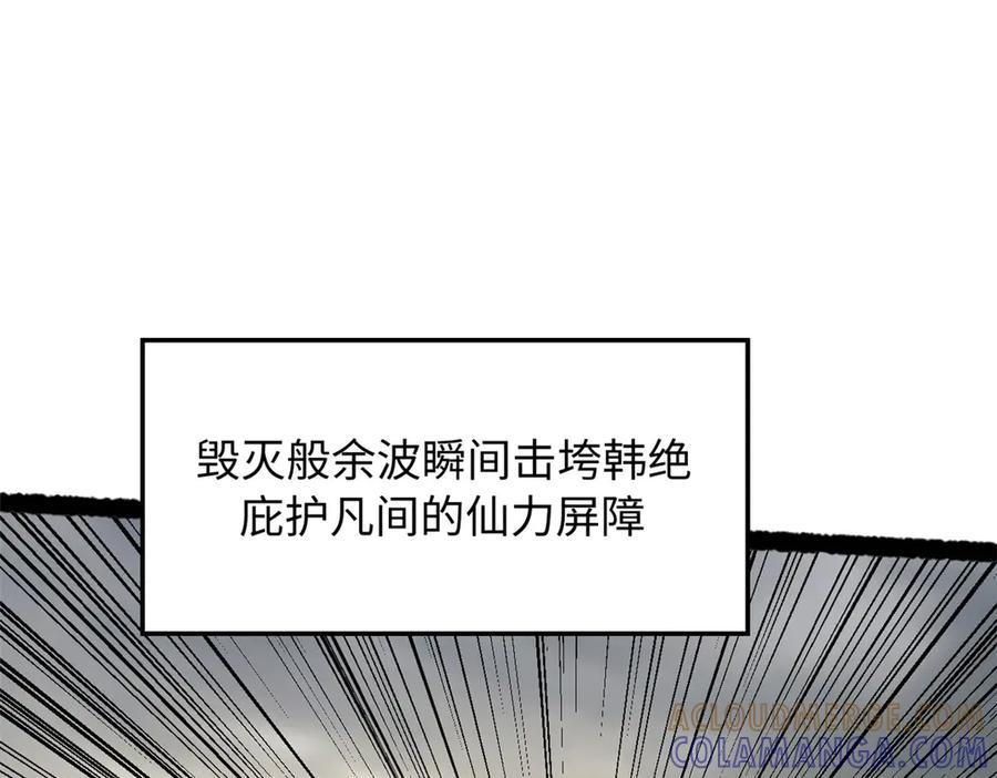 顶级气运，悄悄修炼千年 221 三清诛世，九重天 第117页