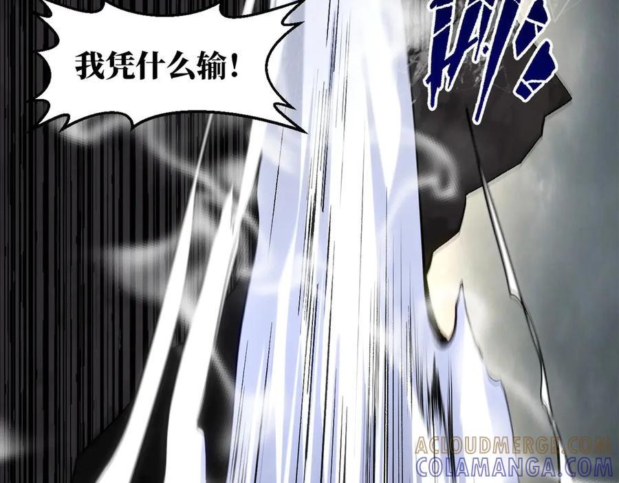 顶级气运，悄悄修炼千年 221 三清诛世，九重天 第69页