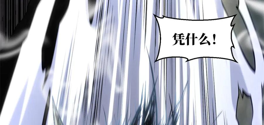 顶级气运，悄悄修炼千年 221 三清诛世，九重天 第70页