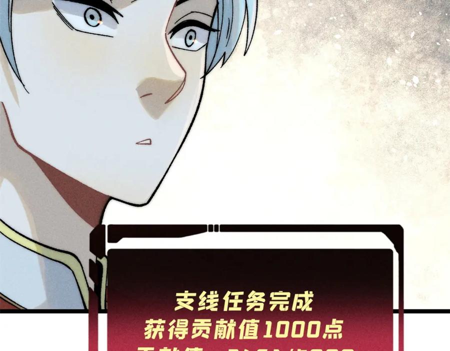 《万古最强宗》230 这才叫武学大家 第70页