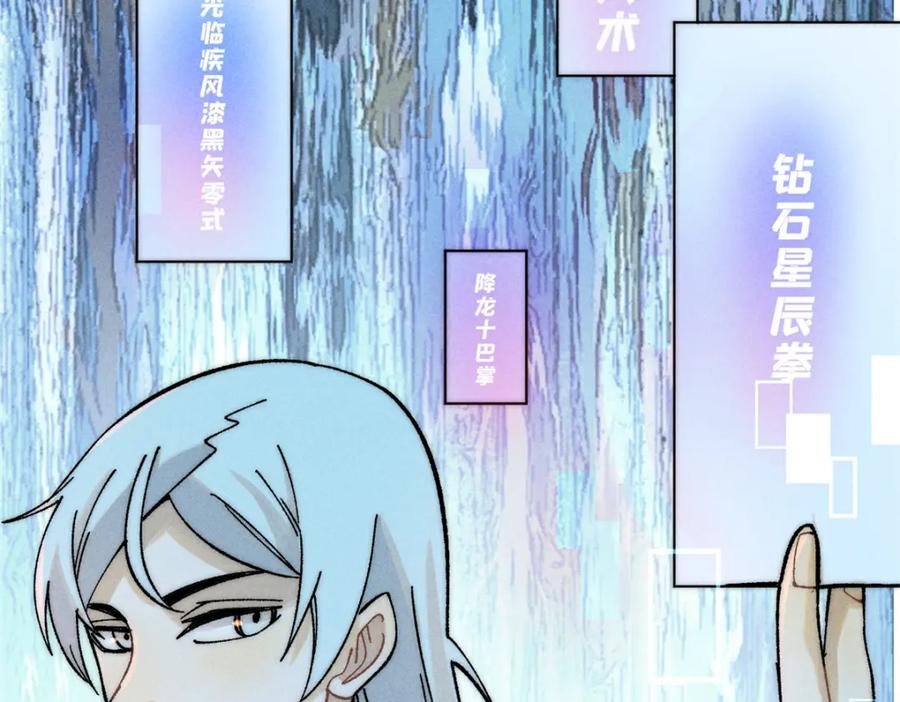 《万古最强宗》230 这才叫武学大家 第122页