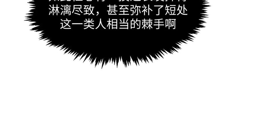 顶级气运，悄悄修炼千年 221 三清诛世，九重天 第94页
