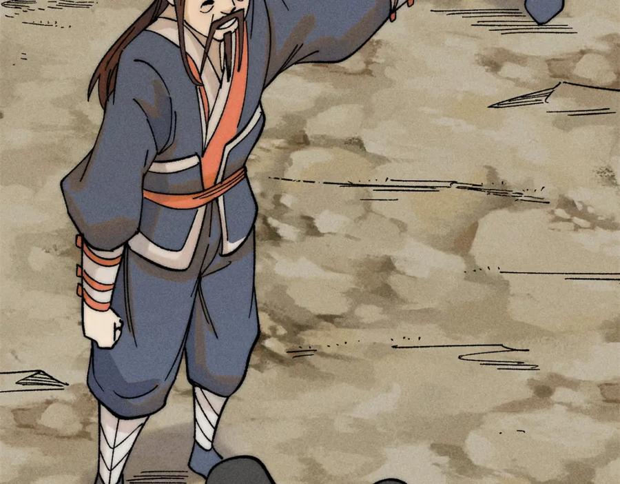 《万古最强宗》230 这才叫武学大家 第72页