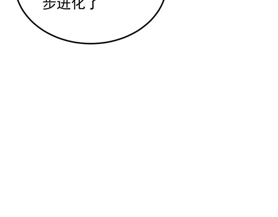 《万古最强宗》230 这才叫武学大家 第128页