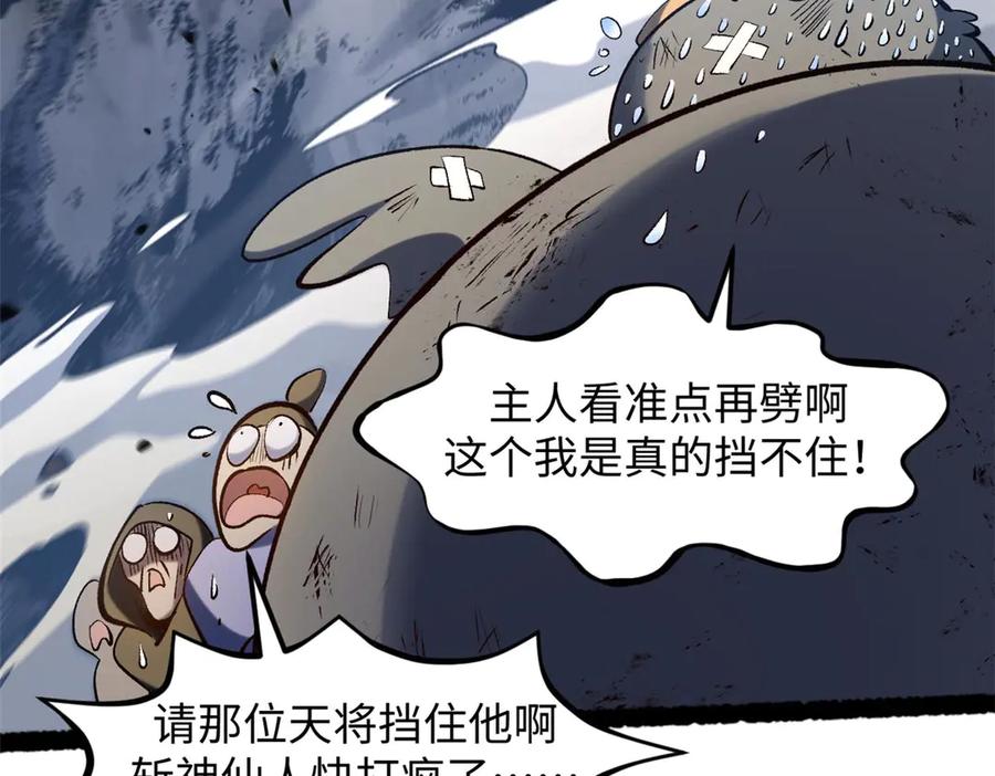 顶级气运，悄悄修炼千年 221 三清诛世，九重天 第123页